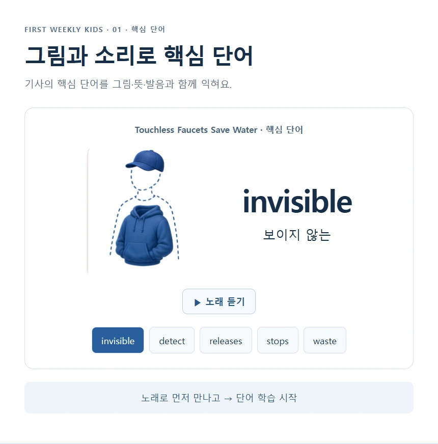 그림과 소리로 핵심 단어