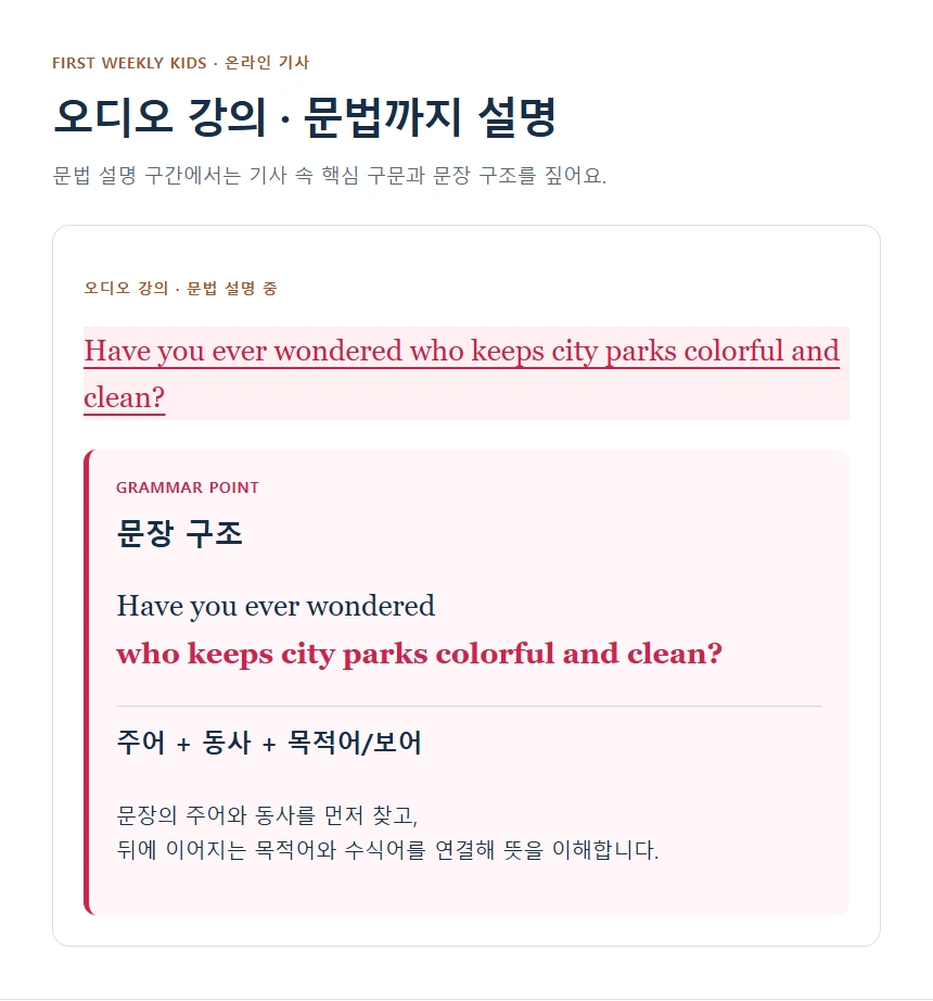 오디오 강의 · 문법까지 설명