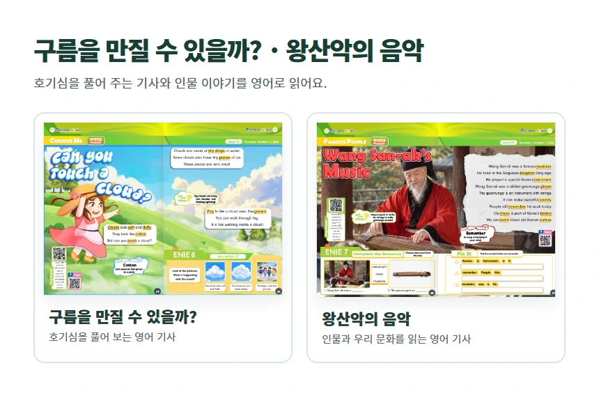 구름을 만질 수 있을까? · 왕산악의 음악