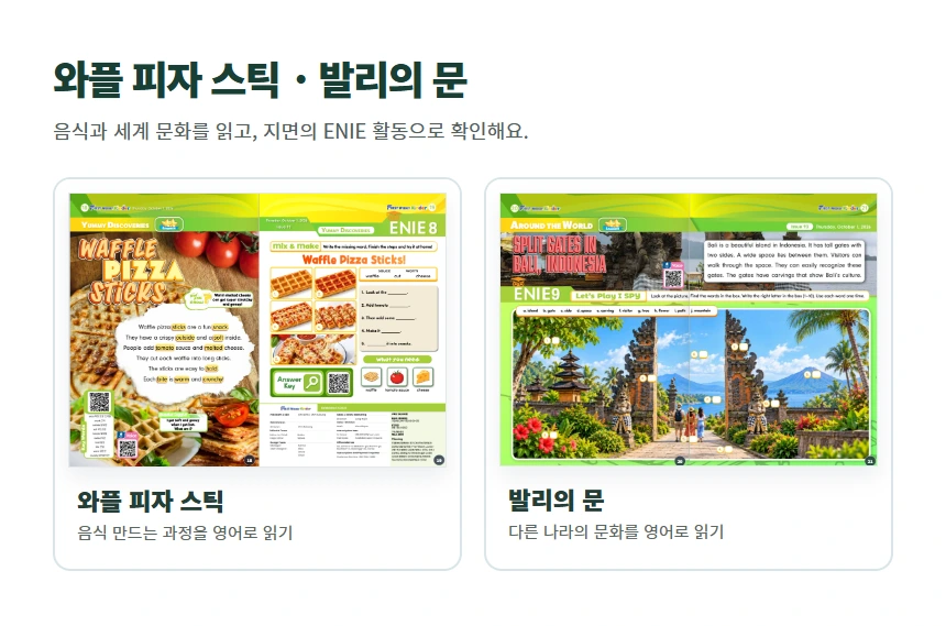 와플 피자 스틱 · 발리의 문