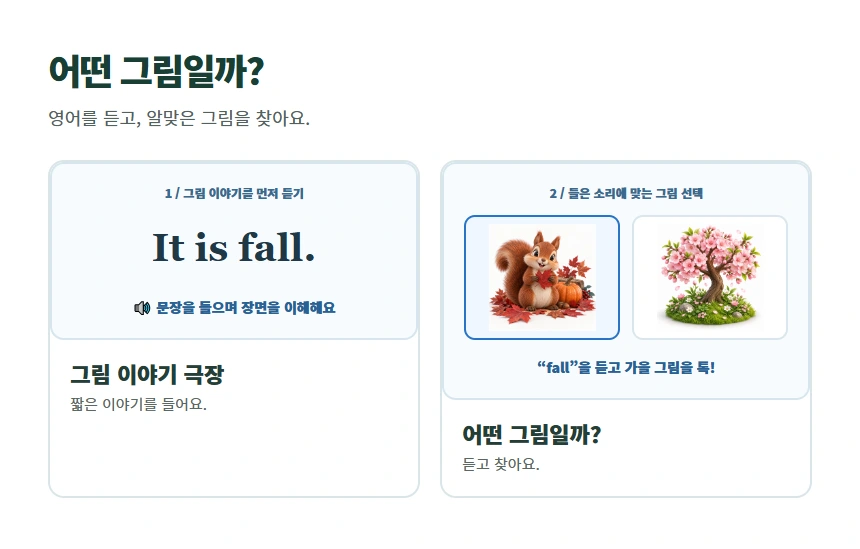 어떤 그림일까?