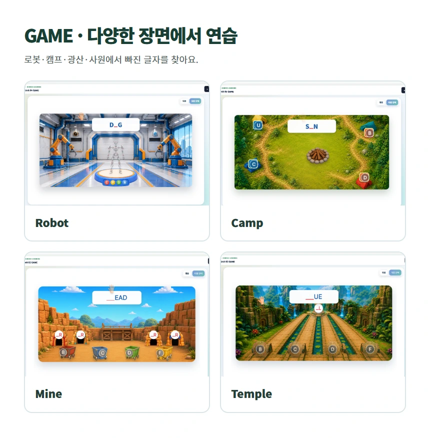 GAME · 다양한 장면에서 연습