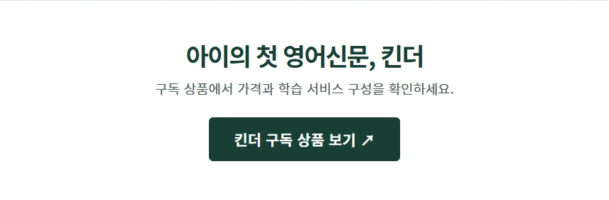 킨더 구독 상품 보기