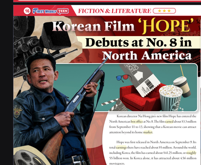 한국 영화 기사