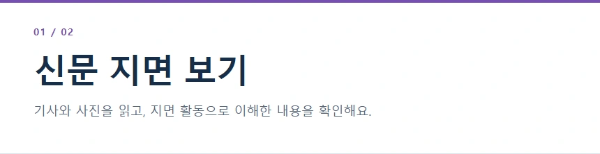 신문 지면 보기