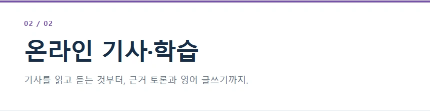 온라인 기사·학습