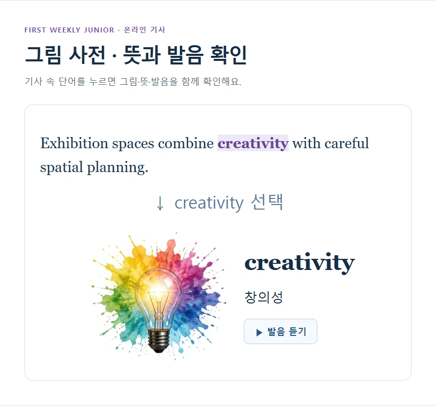 그림 사전 · 뜻과 발음 확인