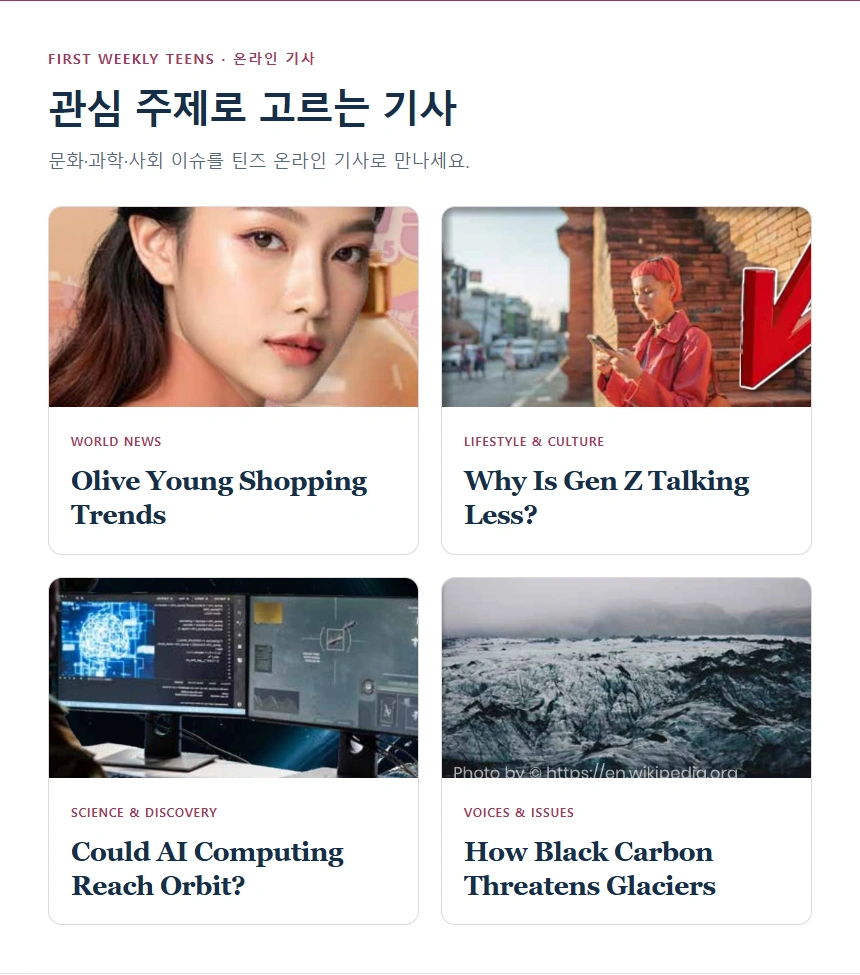 관심 주제로 고르는 기사