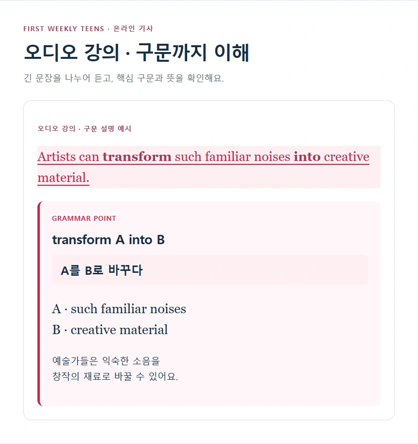 오디오 강의 · 구문까지 이해